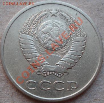 20 коп. 1979 (фед №135) Корткий 1 день!до 22:00 27.06.11 МСК - DSC04807.JPG