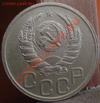 20 копеек 1938 состояние! Торги 1 день до 22:00 27.06.11 - DSC03811.JPG