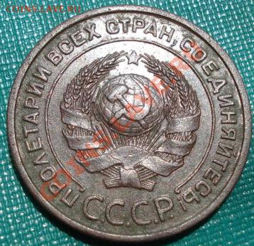 2 копейки 1924 состояние! Торги 1 день! до 22:00 27.06.11 - DSC08160.JPG