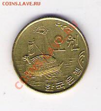 5 вон Корея 1972, до 02.07.2011 22-00 мск. - сканирование0470