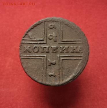 1 копейка 1729 г.  Атрибуция и оценка. - 2.JPG