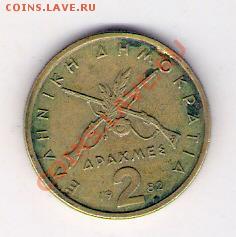 2 драхмы Греция 1982, до 02.07.2011 22-00 мск. - сканирование0483