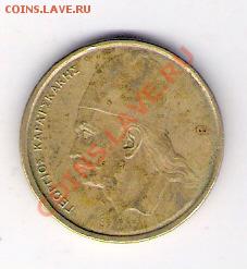 2 драхмы Греция 1982, до 02.07.2011 22-00 мск. - сканирование0484
