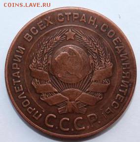 Вопросы по разновидностям монет СССР от ЛисБ - image