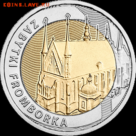 Биметаллические монеты Мира_новинки - polsha-moneta-5-zlotyh-pamyatnik-frombork-revers
