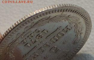 5 копеек 1871 года HI (В Коллекцию) до 20.05.19 - DSCN9520.JPG