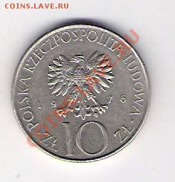 10 злотых Польша 1976, до 02.07.2011 22-00 мск. - сканирование0491