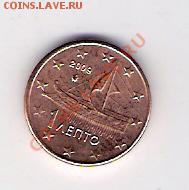 1 евро цент 2009, до 02.07.2011, 22-00 мск. - сканирование0504