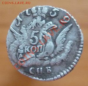 5 копеек 1759 г СПБ в  "облаках" - P1080962.JPG