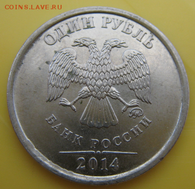 1 руб. со знаком рубля 2014 года в банковских мешках от econ - uKPVXDx8