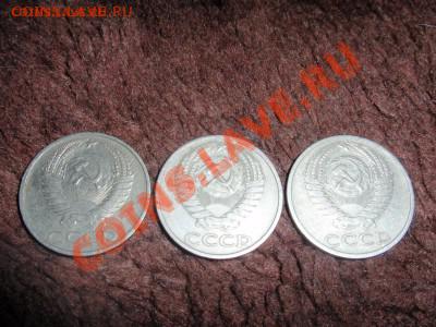 50 копеек 1973,74,77 годов - P4230003.JPG