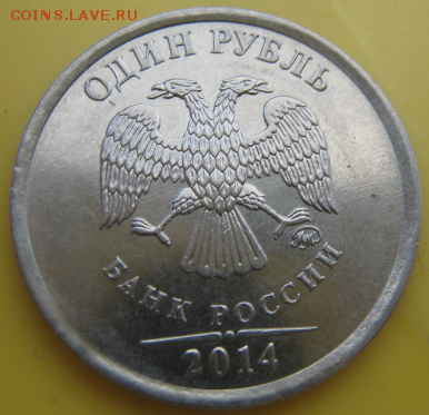 1 руб. со знаком рубля 2014 года в банковских мешках от econ - BXvg8whw