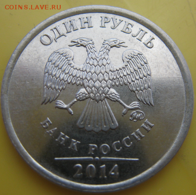 1 руб. со знаком рубля 2014 года в банковских мешках от econ - fCZxOk5i