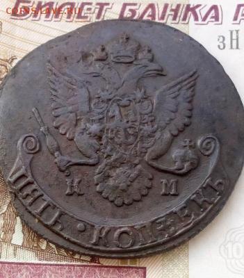 5 копеек 1786 года К.М. оценка - 5коп1