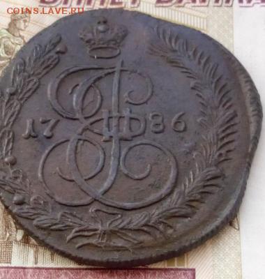 5 копеек 1786 года К.М. оценка - 5коп4