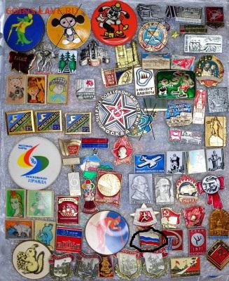 ФИКС Знаки СССР по 20 рублей - 203