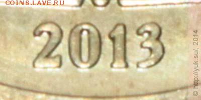 10 рублей 2013 - image