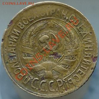 1 копейка 1933 год - P1040612.JPG
