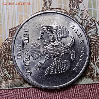 5 р. 1997 г. ММД. Шт.блеск. Отличные. До 27.05.2019 в 22:00 - 002