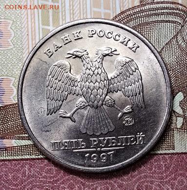 5 р. 1997 г. ММД. Шт.блеск. Отличные. До 27.05.2019 в 22:00 - 001