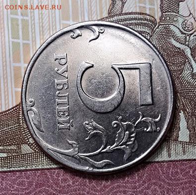 5 р. 1997 г. СПМД. Шт.блеск. Отличные. До 27.05.2019 в 22:00 - 011