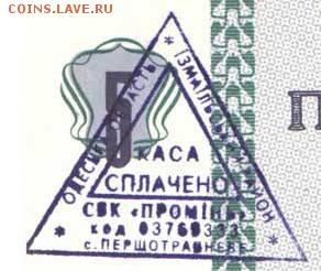 Внутрихозяйственные расчетные чеки кх Октябрьской Революции - OdO_perschotrawnee_5_z241214_b