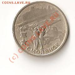 Помогите определить ст-ть монеты  2 руб.2000 г.брак - 2 рубля 2000 год (брак. нет знака монетного двора 001