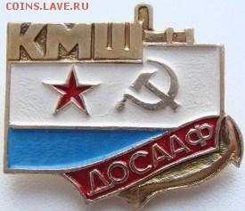 ВМФ на значках и знаки ВМФ. - i