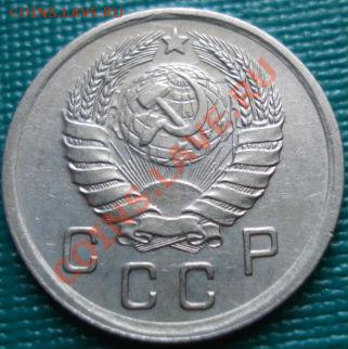 10 копеек 1937 состояние! до 22:00 29.06.11 по МСК. - DSC09743.JPG