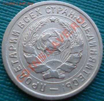 10 копеек 1934 СССР до 22:00 29.06.11 по МСК. - DSC09846.JPG