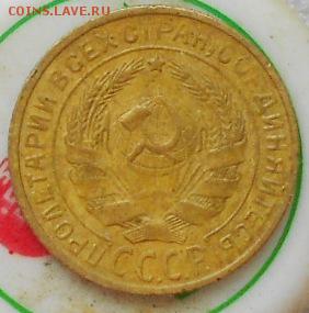2коп 1928(А) вроде 14 лучей. И 2коп 1939(Б или Д , Е) - Изображение 4728