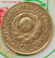 1коп 1926 и 1коп 1928г 1.3 - Изображение 4735