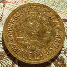 1 копейка 1930,31,35,36,51гг,до 26.05 - 35-2