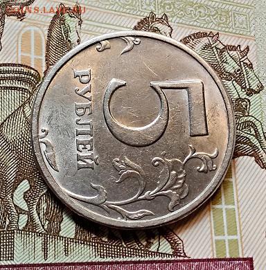 5 рублей 2003 года. Отличная. Оценка. - 026