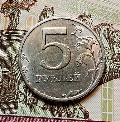 5 рублей 2003 года. Отличная. Оценка. - 024