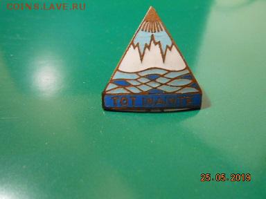 Знак tot inainte. - знак 011.JPG