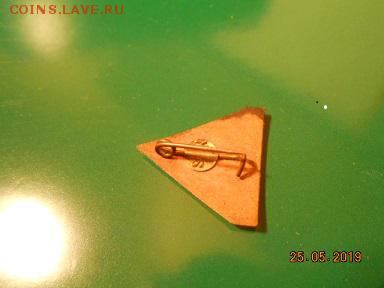 Знак tot inainte. - знак 012.JPG