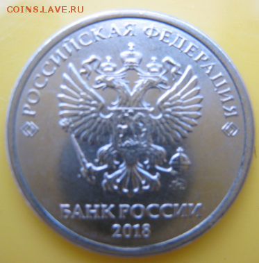 Фото всех монет 1 руб. 2018 года из банковского мешка - WvFbkzed