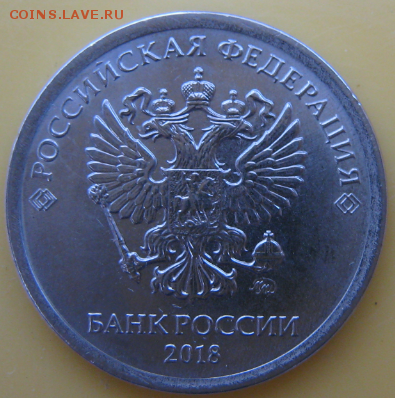 Фото всех монет 1 руб. 2018 года из банковского мешка - mFE8grH5