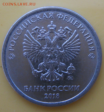Фото всех монет 1 руб. 2018 года из банковского мешка - N0pwLANy