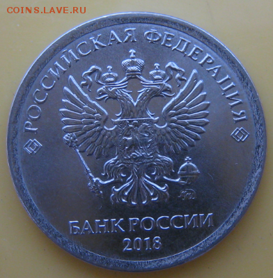 Фото всех монет 1 руб. 2018 года из банковского мешка - VxPp8EdI