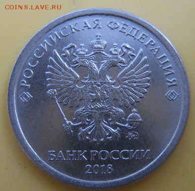 Фото всех монет 1 руб. 2018 года из банковского мешка - U1Jp0fFj