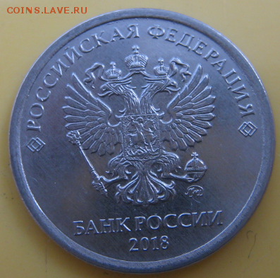 Фото всех монет 1 руб. 2018 года из банковского мешка - y2RfCcb3