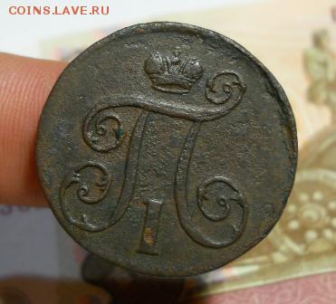 1 копейка 1799 ем - 20190521_032038