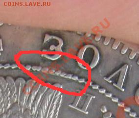 1 рубль 1846 - оценка - 1