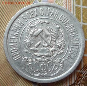 15 копеек 1921г,до 2.06 - 21-6