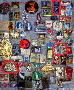 ФИКС Знаки СССР по 20 рублей - 207.md_thumb