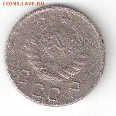 Погодовка СССР: 10 копеек 1944 года - 10коп-1944 А