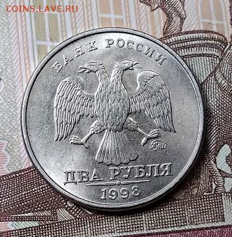 2 р. 1998 ММД,СПМД 4 шт. БЛЕСК.ОТЛИЧНЫЕ. 1.06.2019 в 22:00 - 020