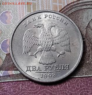 2 р. 1998 ММД,СПМД 4 шт. БЛЕСК.ОТЛИЧНЫЕ. 1.06.2019 в 22:00 - 014